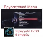 DIGITAL IQ RSD 1048_CPA (9inc) (NBT) MULTIMEDIA TABLET for BMW S.1 (F20-21) mod. 2011-2016 - Image 4