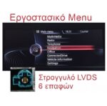 DIGITAL IQ TOP 19953_CPA (12.3inc) (NBT) MULTIMEDIA SYSTEM for BMW S.2 (F22-23) mod. 2016-2019 - Image 4